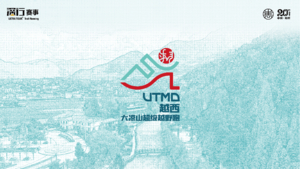 衣服尺码更换登记｜2025首届越西大凉山超级越野跑