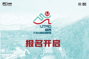 轨迹下载｜2025首届越西大凉山超级越野跑