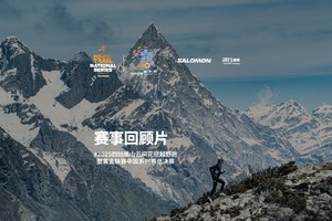 2025云间花径赛事回顾片