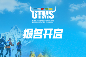 精英选手报名通道 | 2025第十届凯乐石环四姑娘山超级越野跑