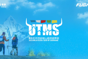 补录报名 | 2025第十届凯乐石环四姑娘山超级越野跑