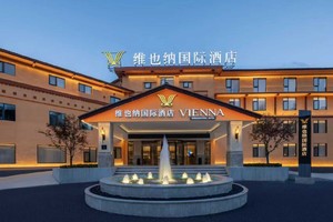 2026黄龙登高赛&outpia山野来赛官方合作酒店（维也纳酒店）