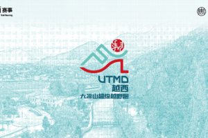 志愿者招募|2025首届越西大凉山超级越野跑