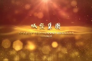 庆祝建国70周年暨2019年安全生产月知识竞赛