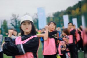 “庆国庆 迎中秋”职工趣味运动会视频