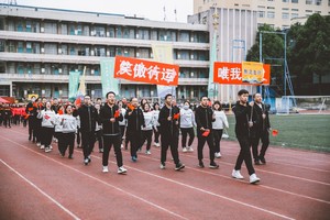 2020年农业银行贵阳分行职工运动会
