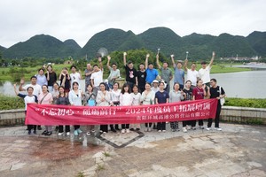 【第三期】贵阳环城高速公路营运有限公司“不忘初心·砥砺前行”2024年度员工拓展培训