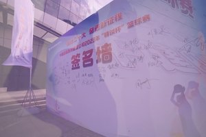 中建四局贵州建设公司2023年“精诚杯”篮球赛