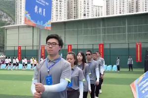 南明区第九届职工运动会开幕式