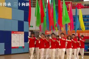 百年传承 三十向新 贵州联通2024年全省职工运动会