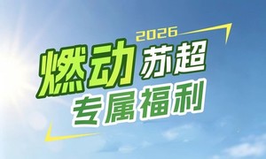 【8.29、8.30｜仅此两班】苏超特惠98元：扬州瘦西湖+大明寺+东关街+个园，纯玩一日游