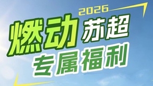 【苏超特惠】9.19、9.20日，59元：淮安周恩来纪念馆+周恩来故居+河下古镇+清晏园，纯玩一日游