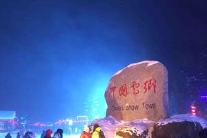 【春節東北】6680元：迎春踏雪-東北雙飛，純玩六日游