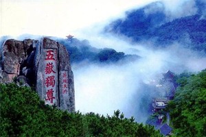 【10.4發(fā)團(tuán)】620元：泰山+泰安地下大裂，純玩二日游