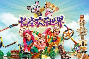 【長隆專線】5780元：廣州野生動物園+廣州歡樂世界+珠海海洋王國，雙飛6日游