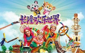 【長隆專線】5780元：廣州野生動(dòng)物園+廣州歡樂世界+珠海海洋王國，雙飛6日游
