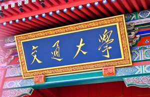 【4.4發(fā)團(tuán)】980元：上海交大+外灘+南京路+野生動(dòng)物園，三日游