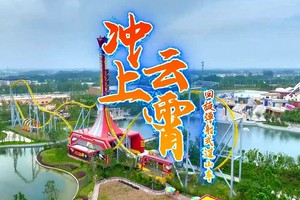 【4.4/5/6發(fā)團】280元：徐州方特，一日游