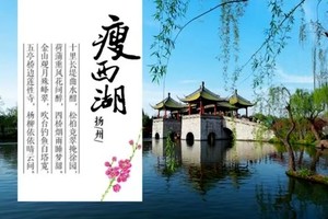 【4.4/5/6發(fā)團(tuán)】特價(jià)178元：揚(yáng)州瘦西湖+東關(guān)街，一日游