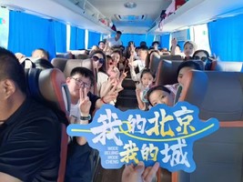 【2.7/9/11發(fā)團】3180元：親子北京+清華大學（28人精品團），雙高五日游