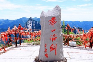 【华山论剑】2450元：兵马俑-华清宫-华山-大慈恩寺-西安博物院-大唐不夜城 ，双高4日