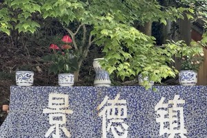 【周二、五發(fā)團(tuán)】780元：景德鎮(zhèn)+五龍?jiān)礃O限漂流，純玩三日游