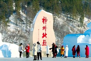 【漠北長白】3980元：哈爾濱、長白山、延吉、雪鄉(xiāng)、亞布力、漠河，長進哈出，雙飛9日游