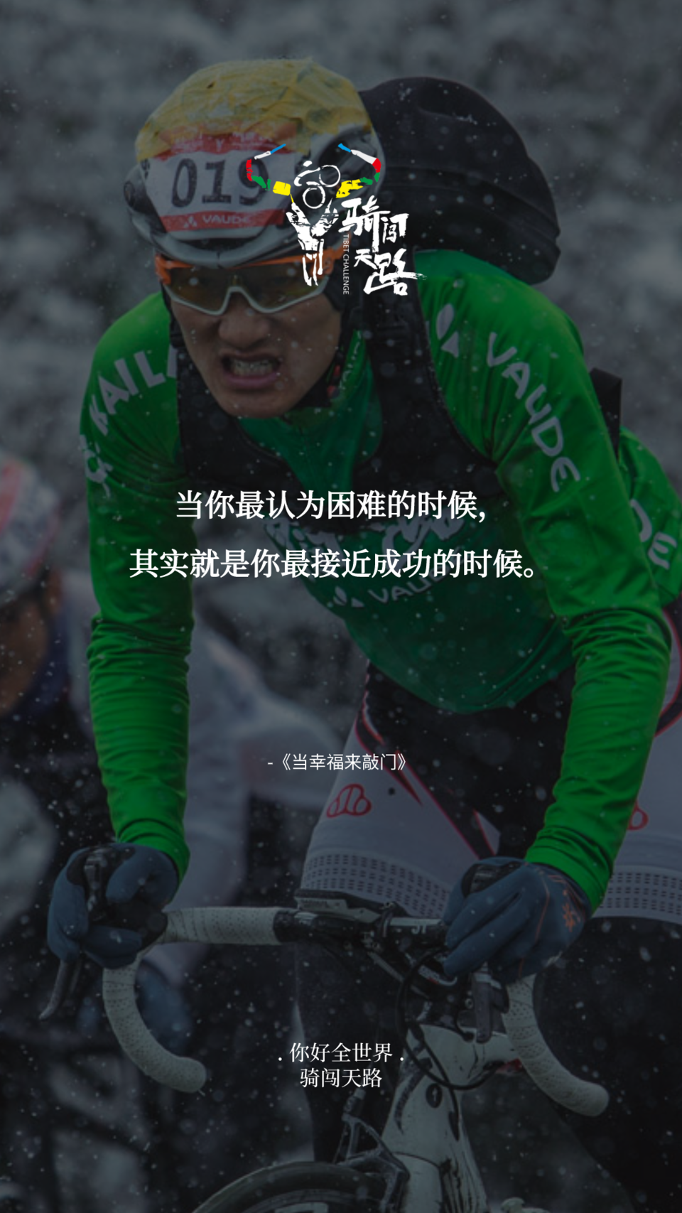 【日签】骑闯002