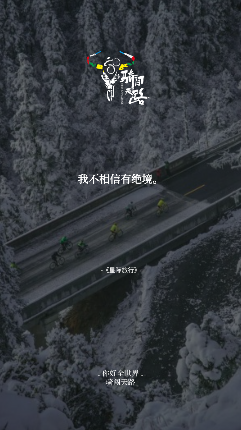 【日签】骑闯009