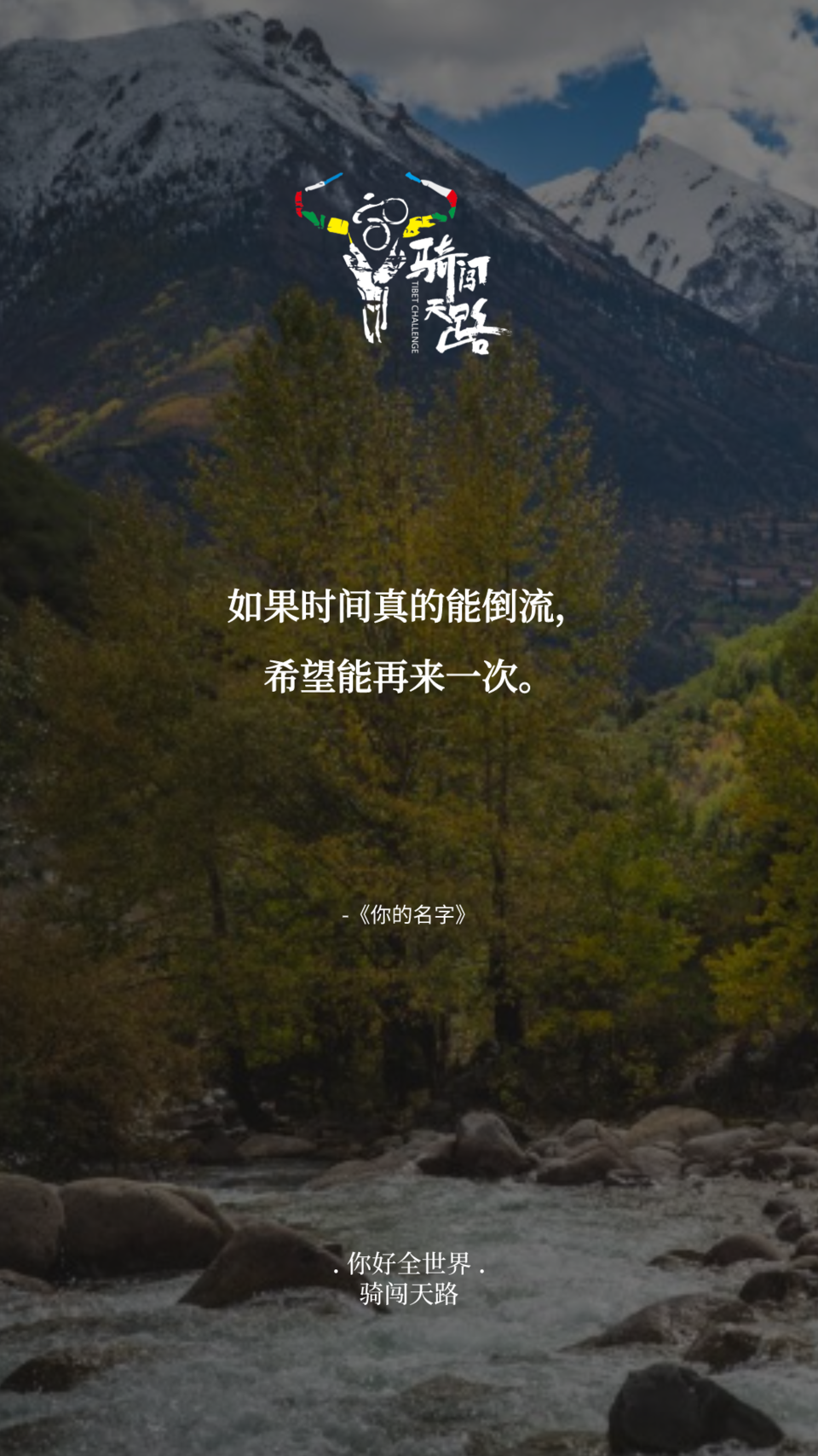 【日签】骑闯023