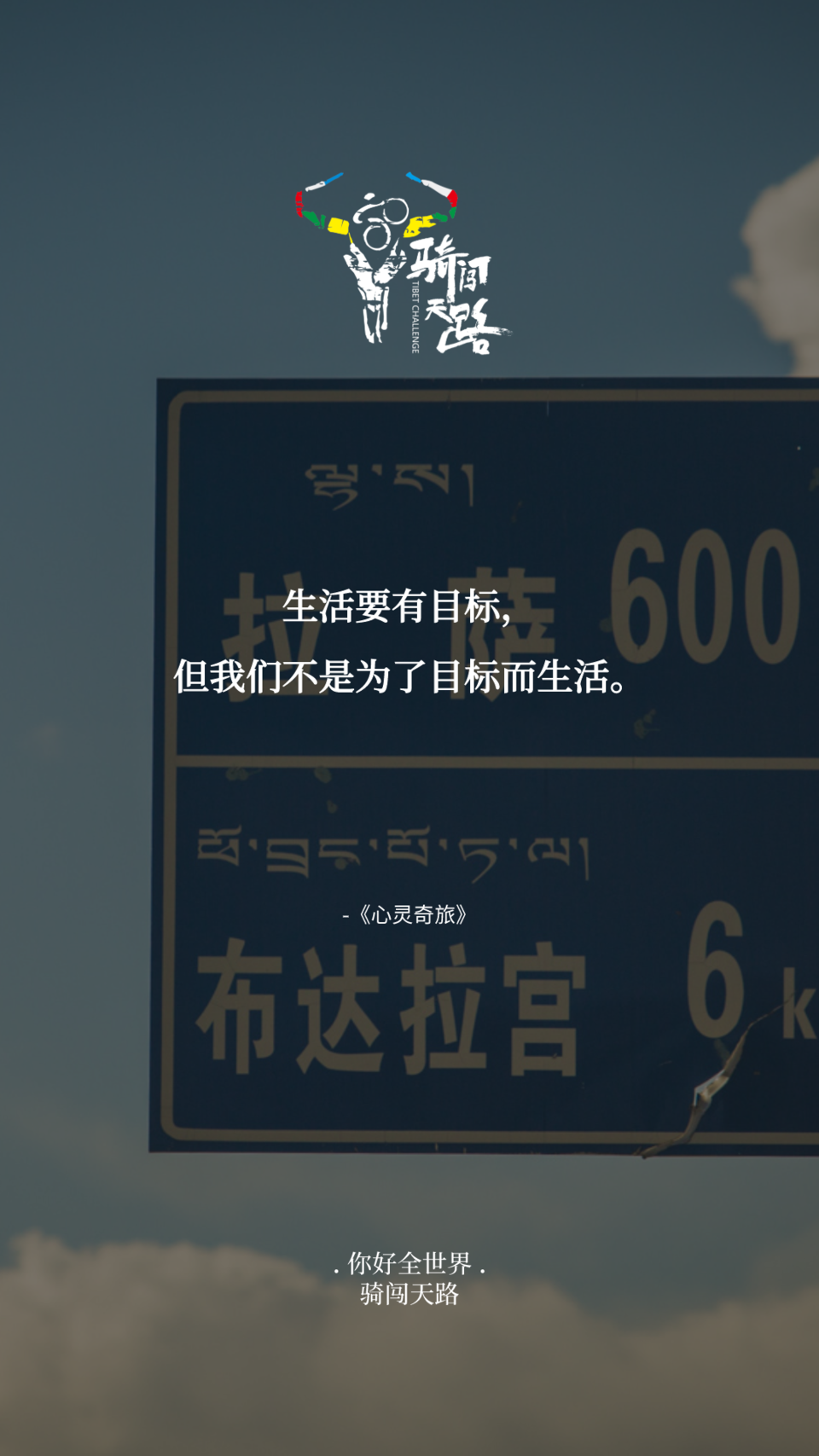 【日签】骑闯032