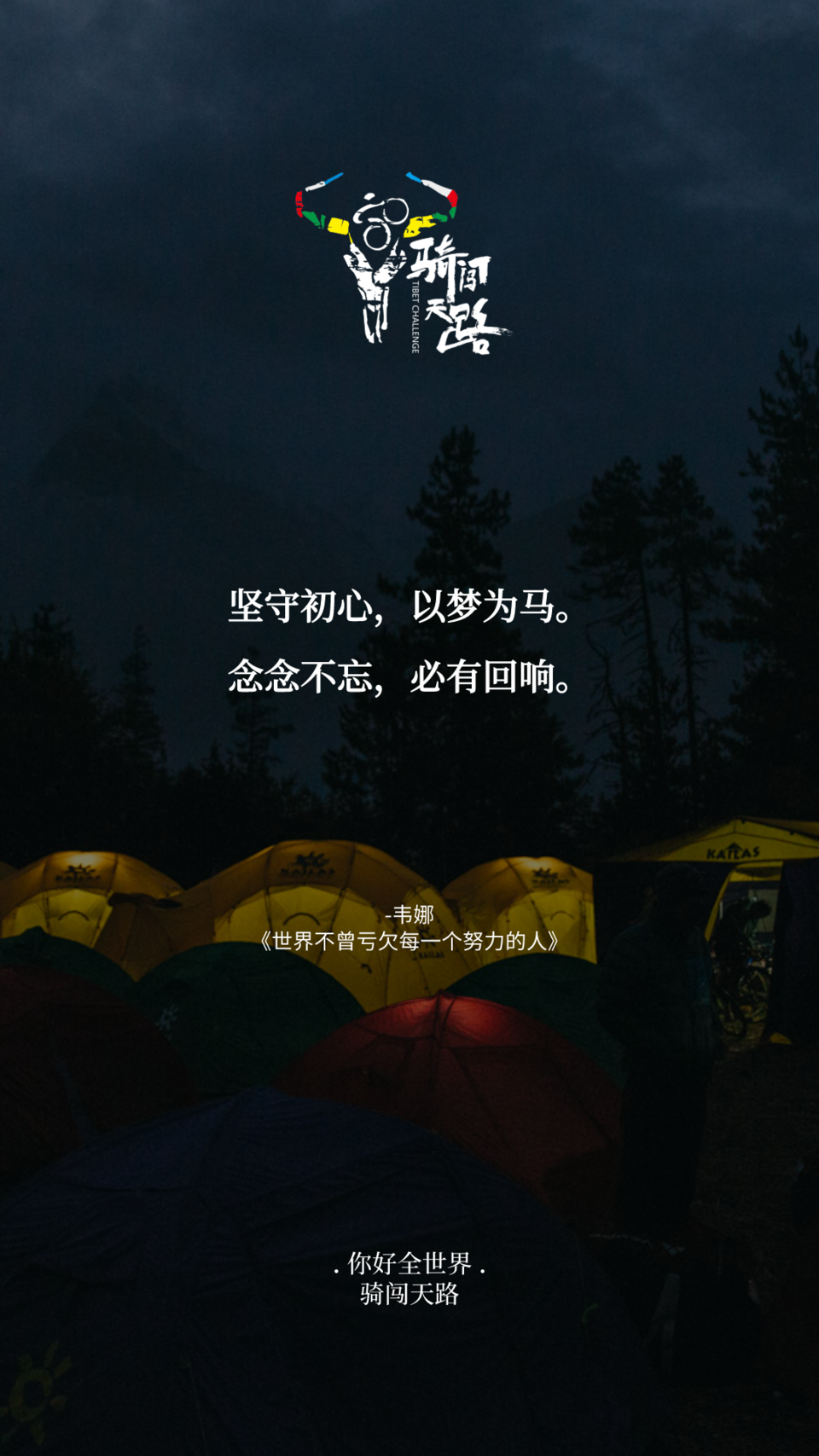 【日签】骑闯033