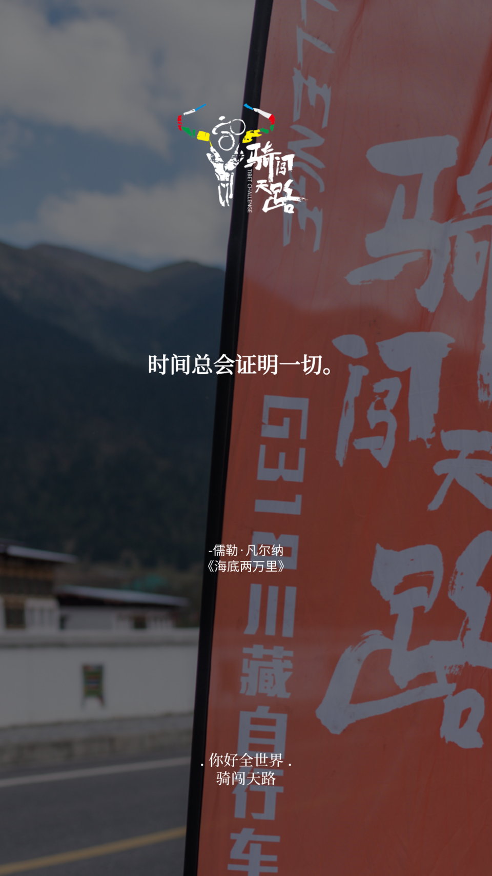 【日签】骑闯038