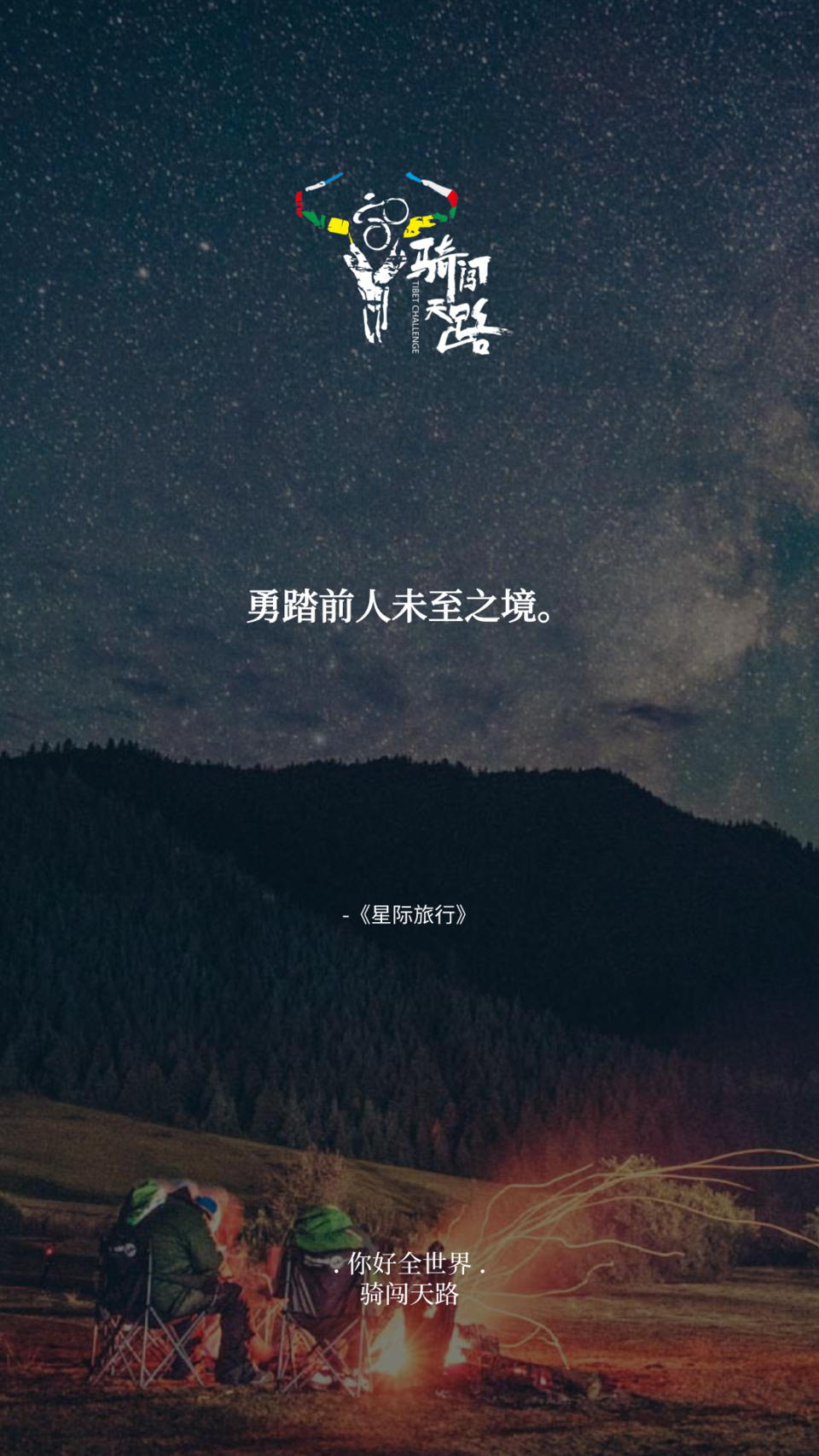 【日签】骑闯039