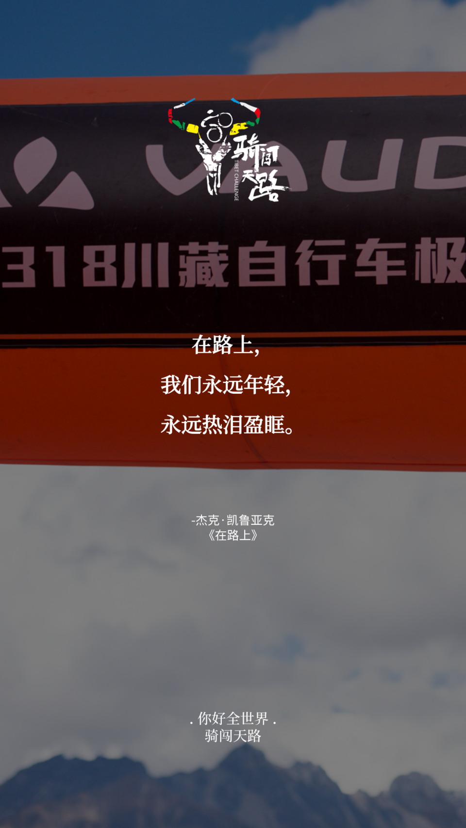 【日签】骑闯040