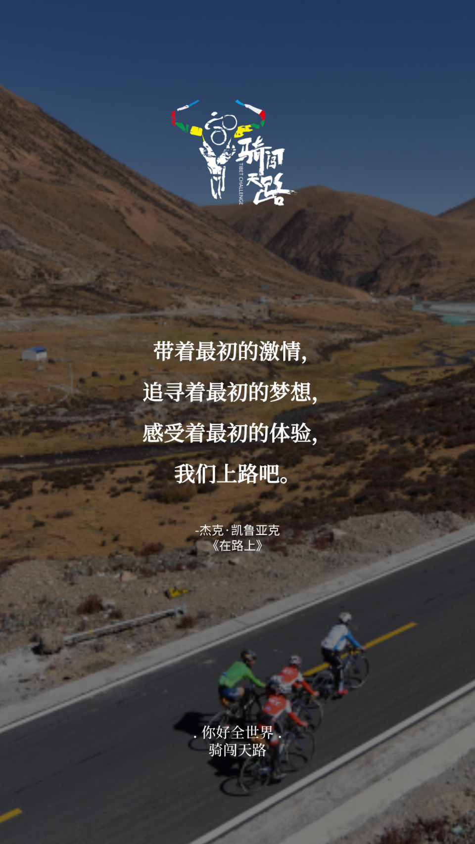 【日签】骑闯045