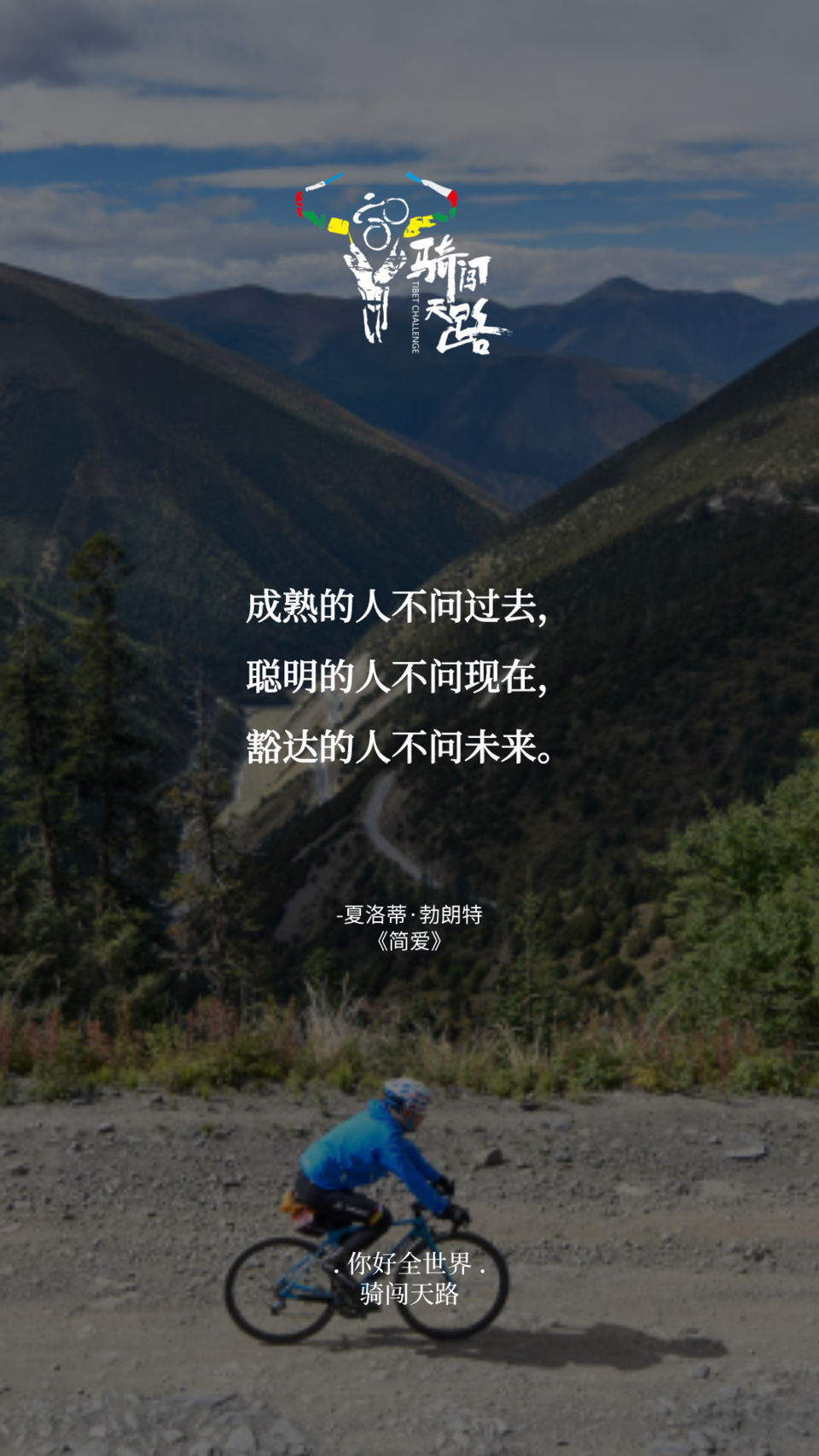 【日签】骑闯046