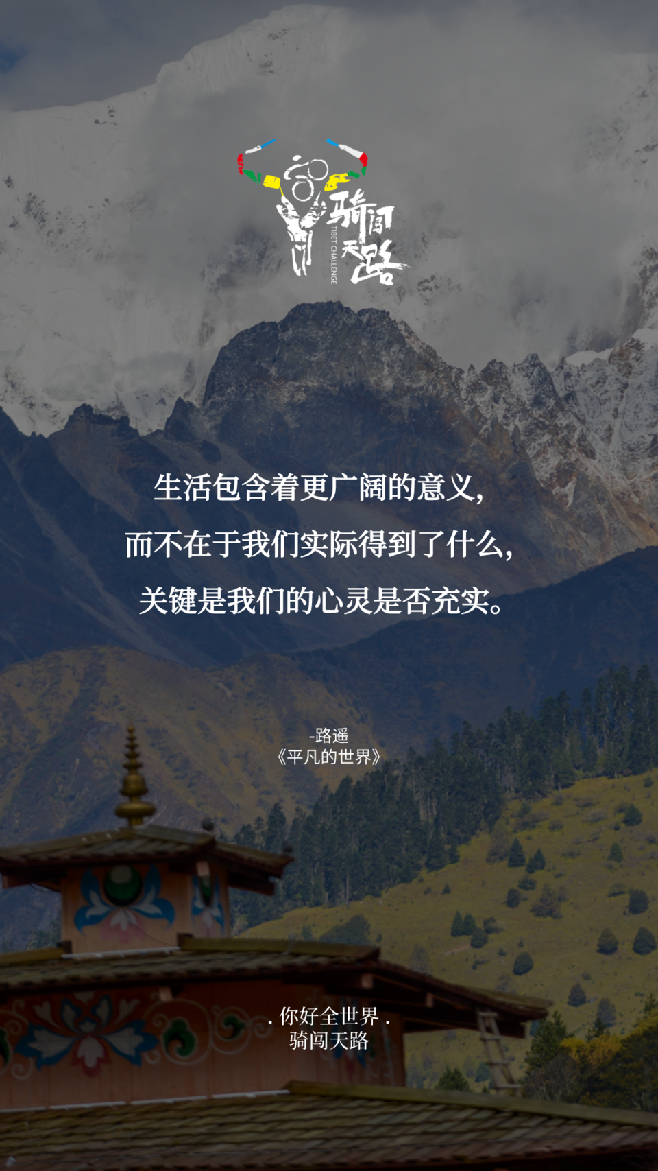 【日签】骑闯058