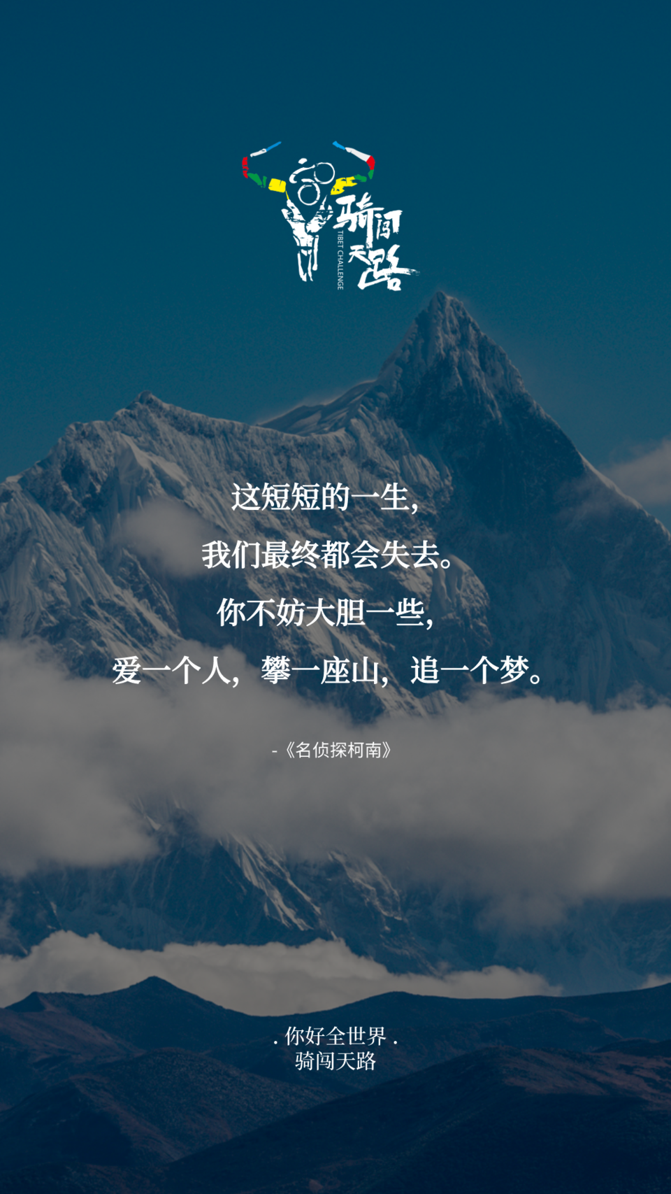 【日签】骑闯059