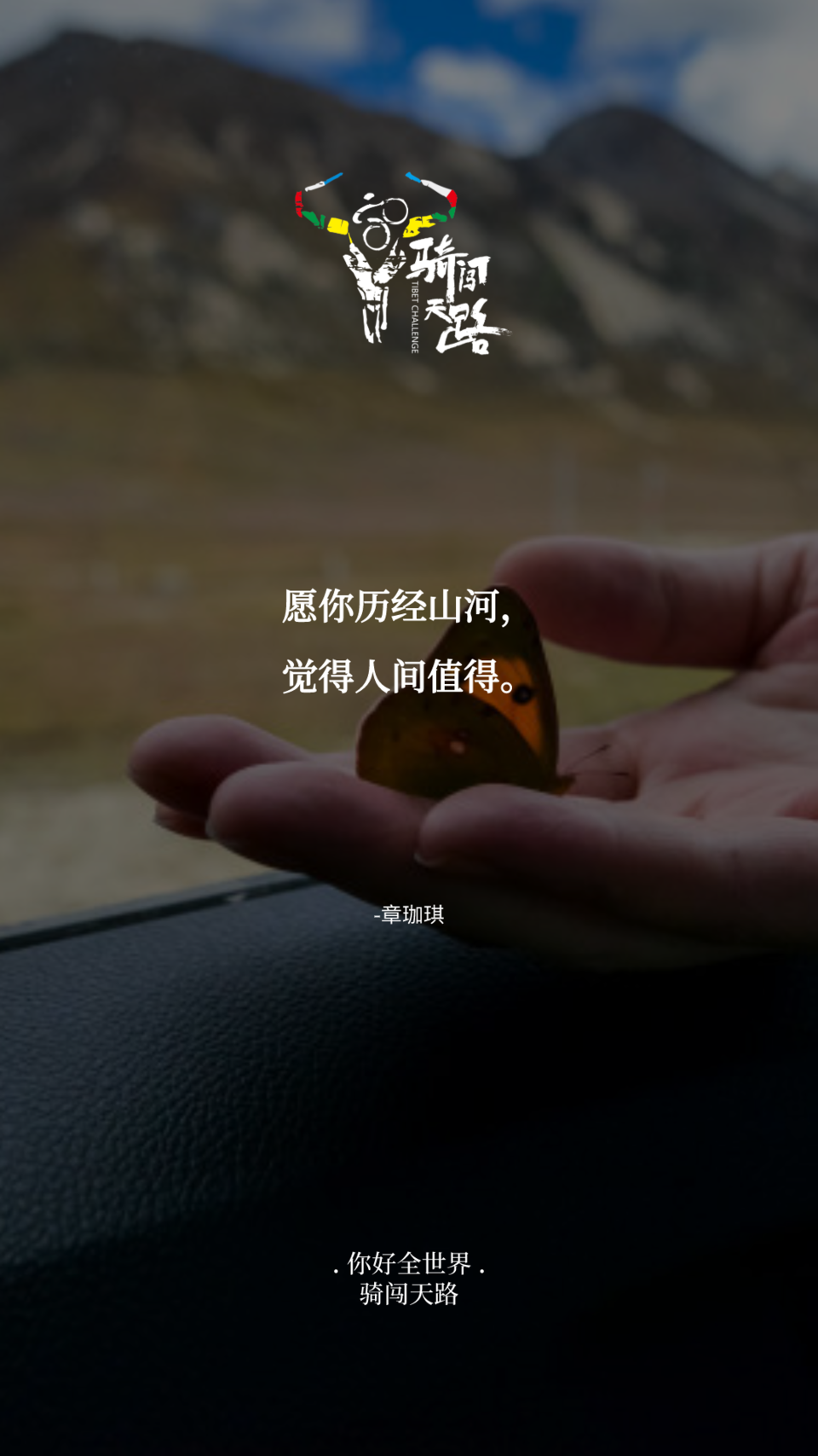 【日签】骑闯061