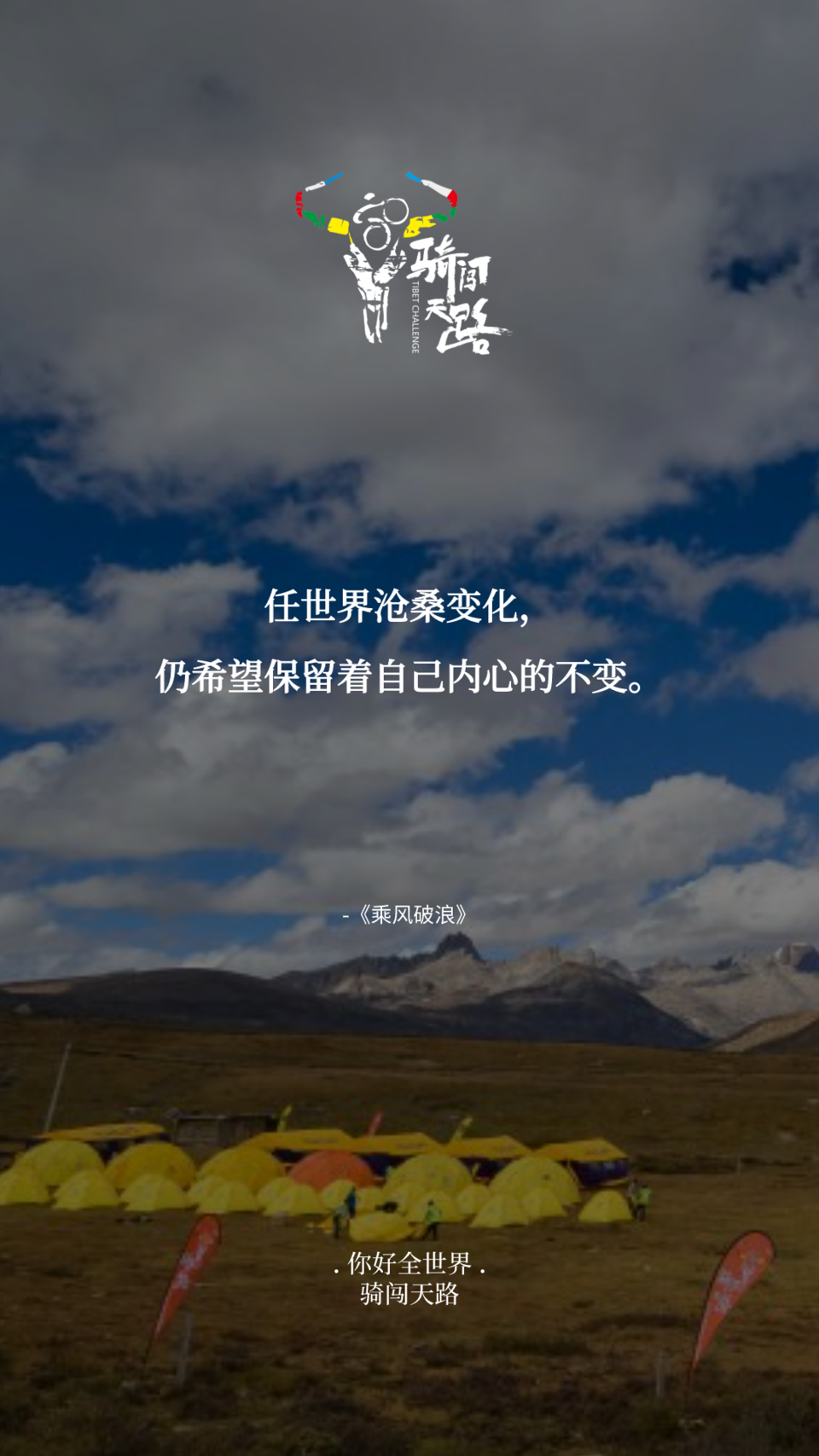 【日签】骑闯065