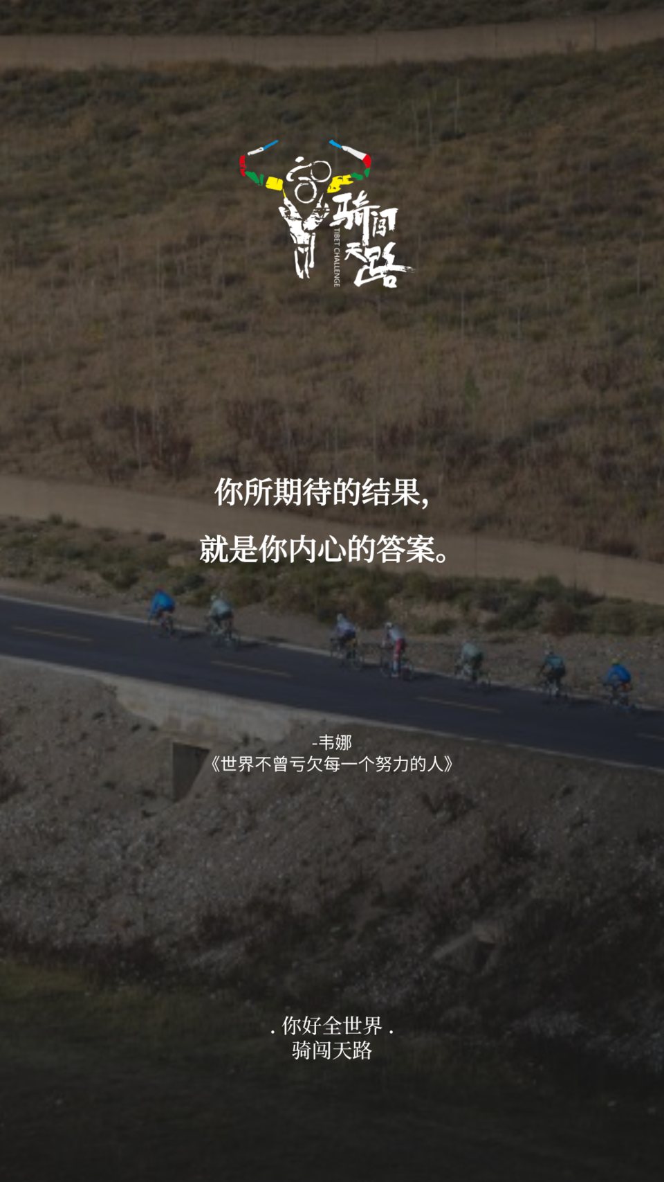 【日签】骑闯075