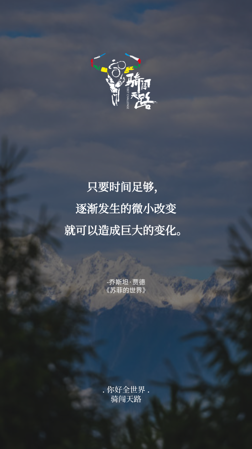 【日签】骑闯079