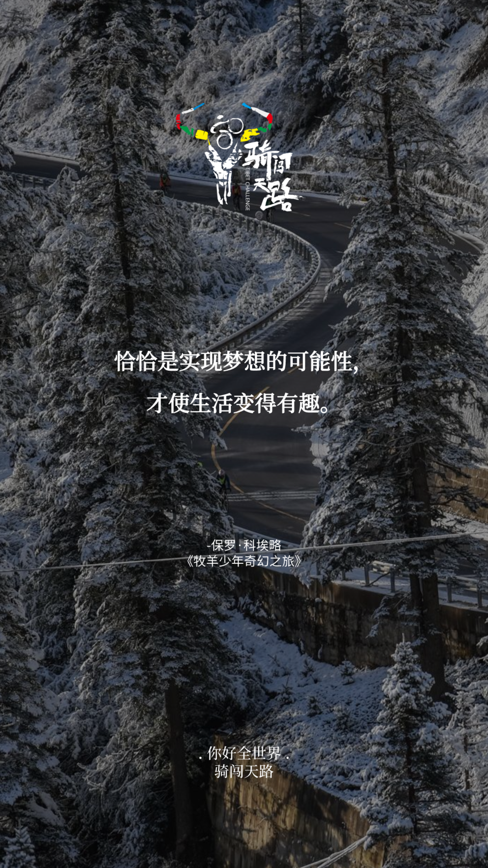 【日签】骑闯124