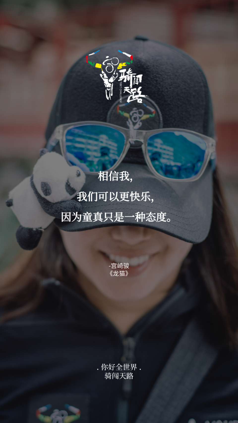 【日签】骑闯152