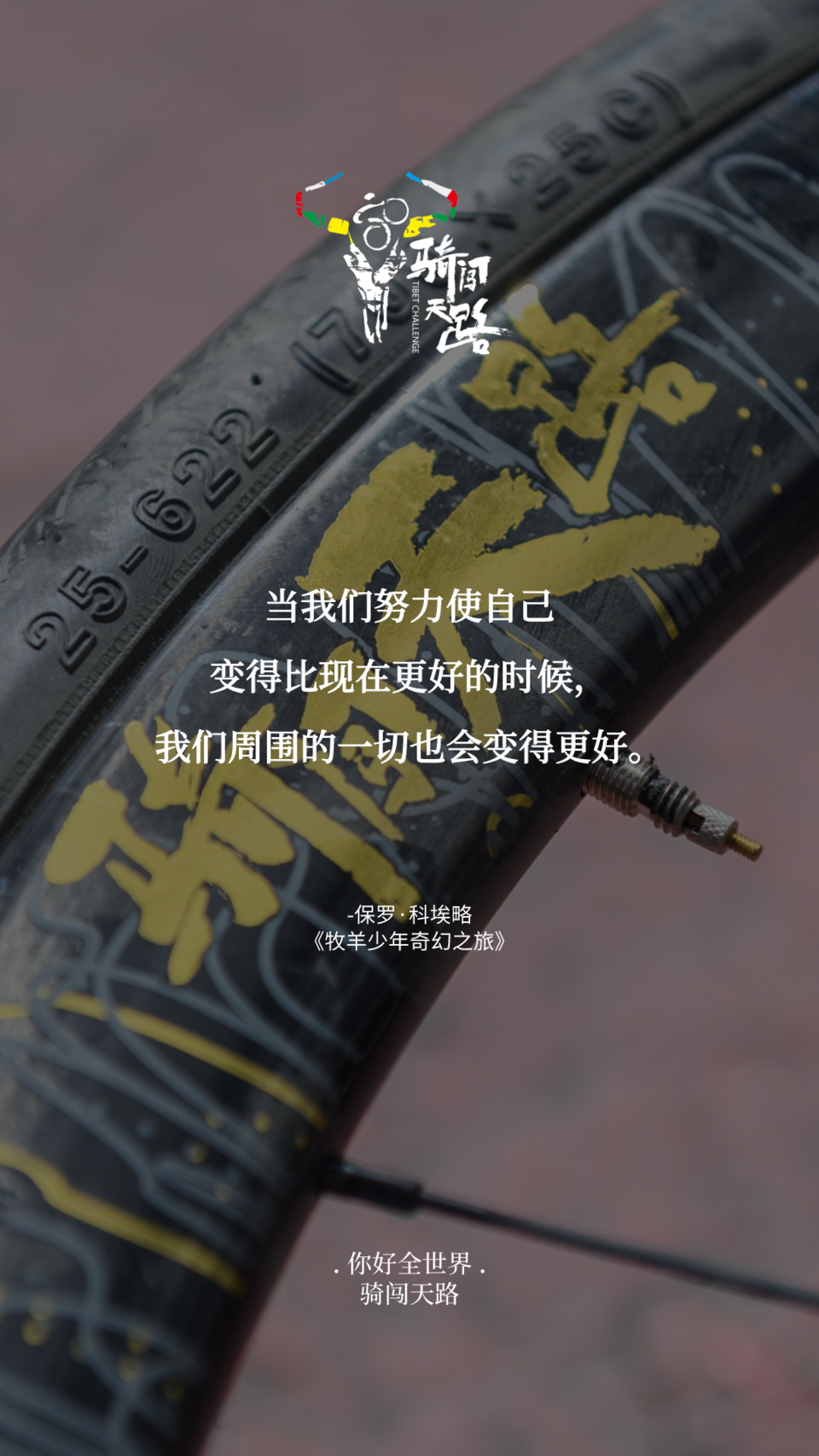 【日签】骑闯207