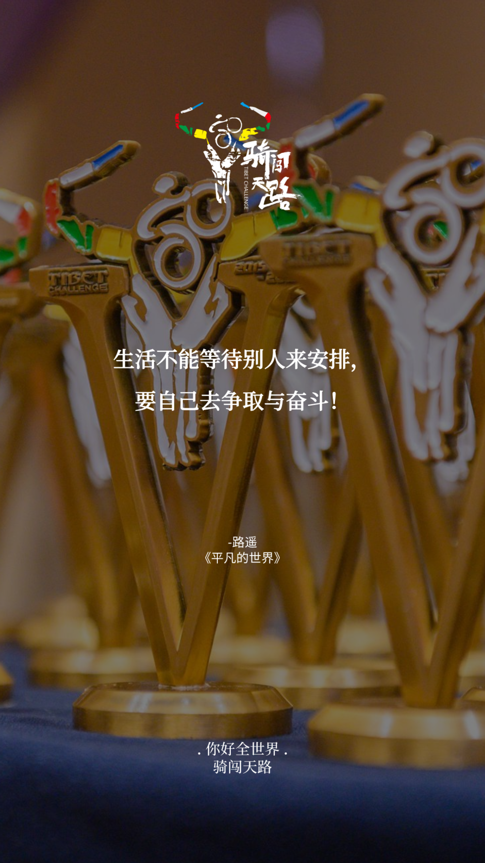 【日签】骑闯214