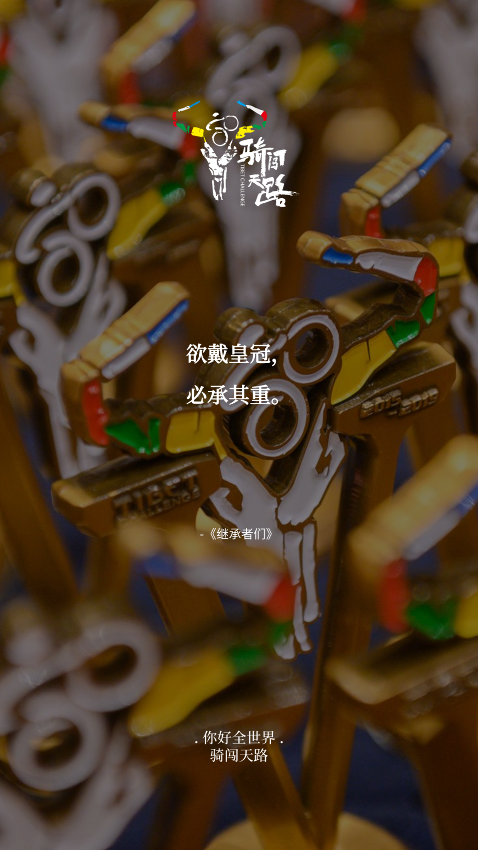 【日签】骑闯215