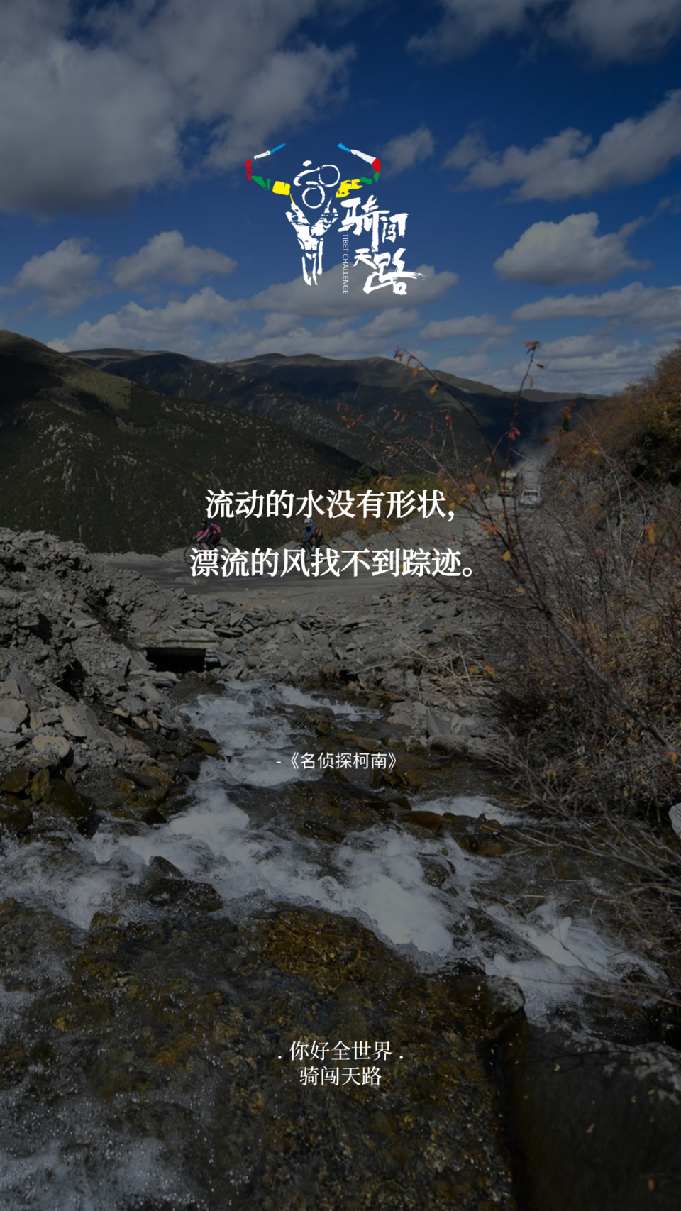 【日签】骑闯221