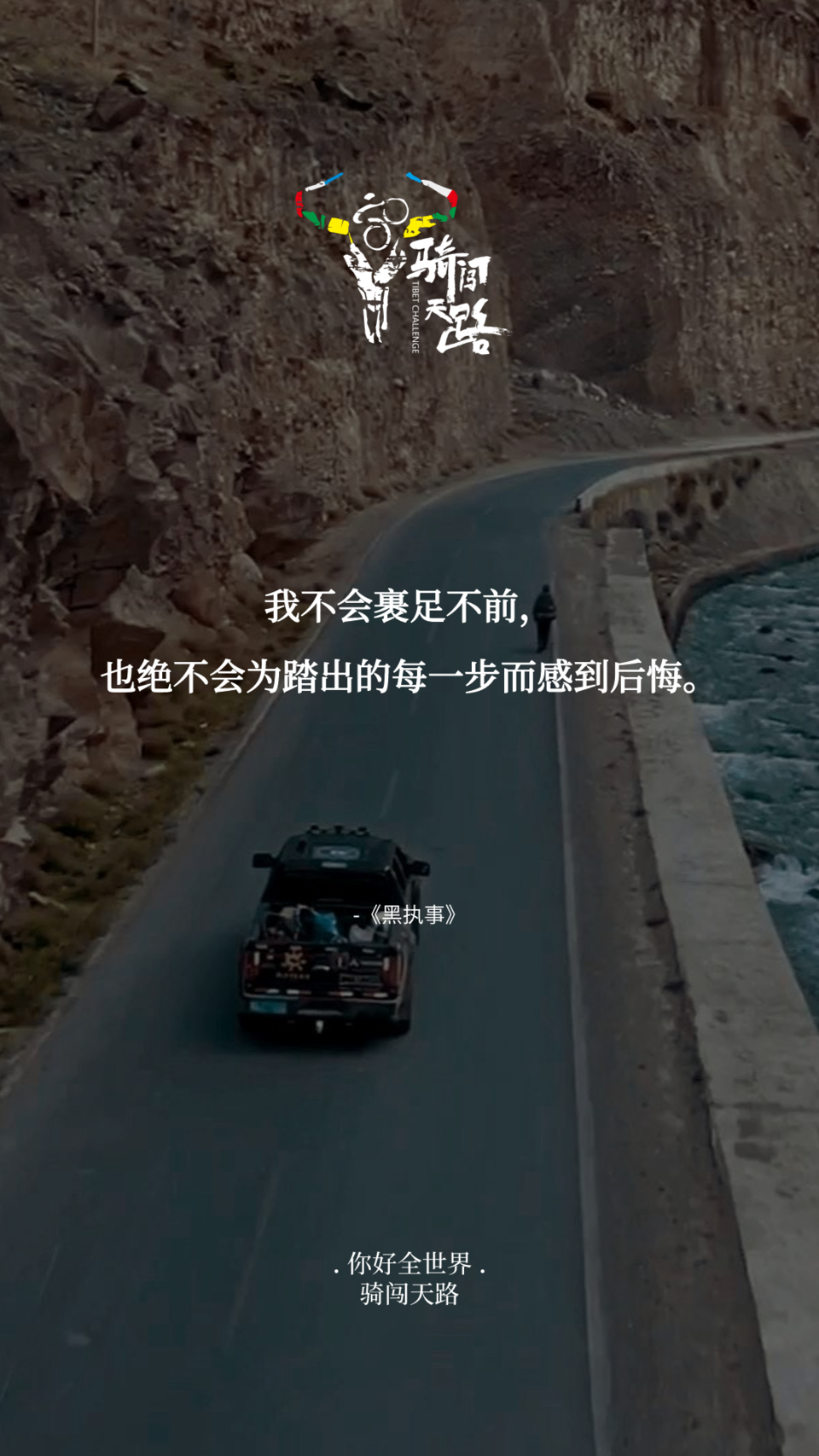 【日签】骑闯222